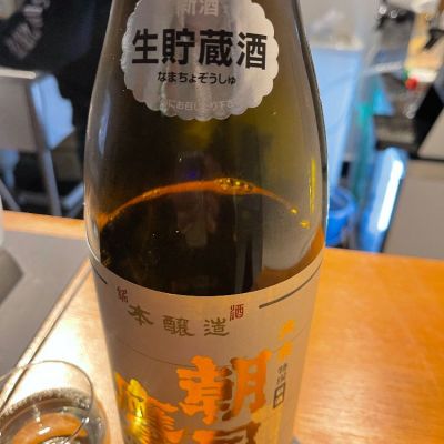 朝日鷹　生貯蔵酒3本セット 十四代 朝日鷹 生貯蔵酒 3本セット 朝日鷹 山形県高木