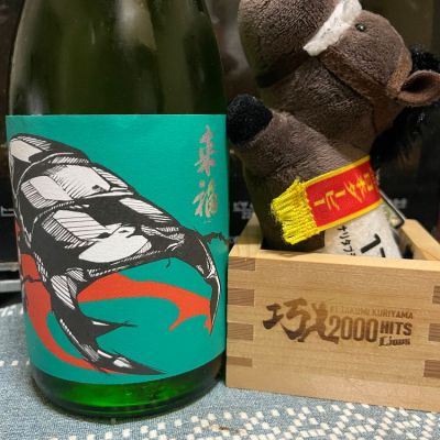 茨城県の酒
