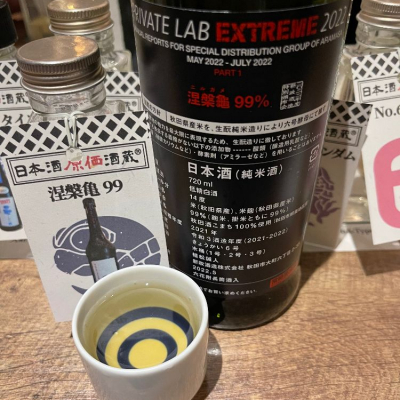 涅槃龜(にるがめ) - ページ9 | 日本酒 評価・通販 SAKETIME