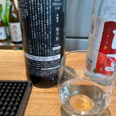 陽乃鳥(ひのとり) - ページ3 | 日本酒 評価・通販 SAKETIME