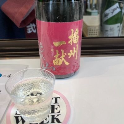 兵庫県の酒