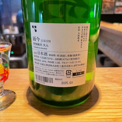 而今 千本錦 1.8 特別純米 1.8 飲み比べセット 日本酒