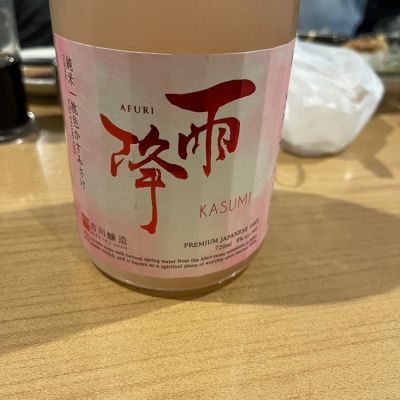 神奈川県の酒