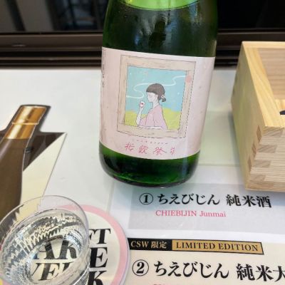 大分県の酒