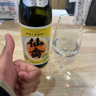 栃木県の酒