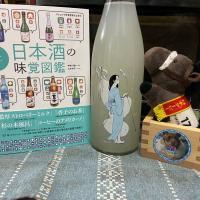 Ohmine (大嶺)のレビュー by_ともがゆく