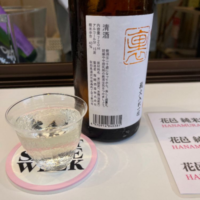 日本酒 3本セット 雪月花 銀手樹 Assemblage 雪月花(せつげっか) - ページ2 | 日本酒 評価・通販 SAKETIME