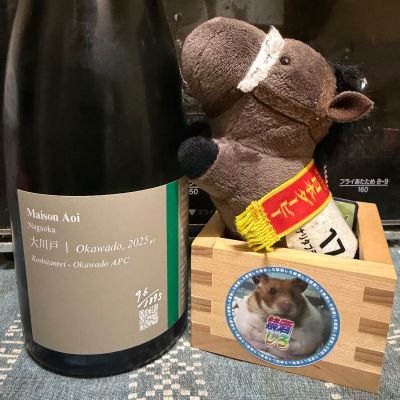 Maison Aoi Untitledのレビュー by_ともがゆく