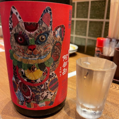 宮城県の酒