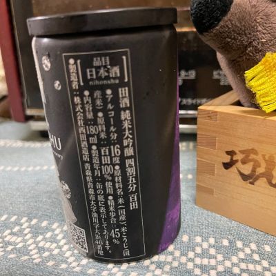 田酒(でんしゅ) | 日本酒 評価・通販 SAKETIME