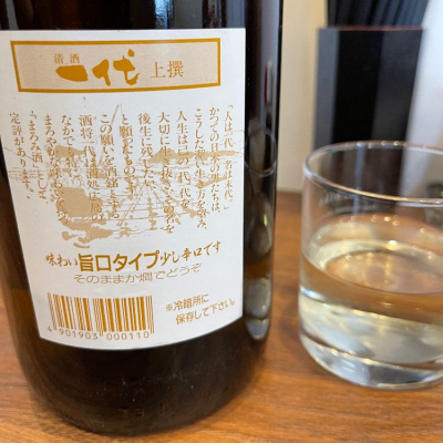 一代弥山(いちだいみせん) - ページ2 | 日本酒 評価・通販 SAKETIME