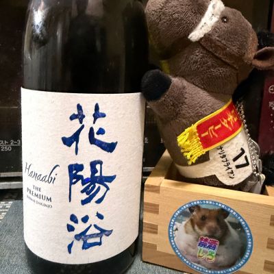 花陽浴のレビュー by_ともがゆく