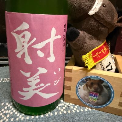 射美のレビュー by_ともがゆく