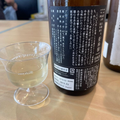 亜麻猫(あまねこ) - ページ18 | 日本酒 評価・通販 SAKETIME 亜麻猫(あまねこ) - ページ18 | 日本酒 評価・通販 SAKETIME