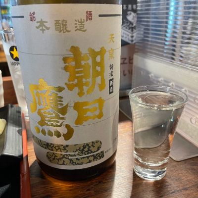 朝日鷹(あさひたか) - ページ13 | 日本酒 評価・通販 SAKETIME