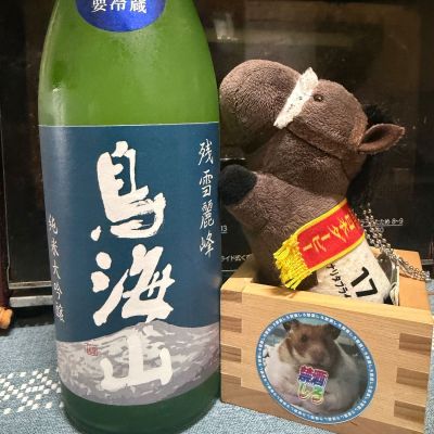 鳥海山のレビュー by_ともがゆく