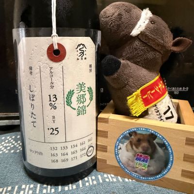 荷札酒のレビュー by_ともがゆく