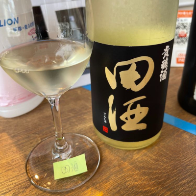 田酒のレビュー by_ともがゆく