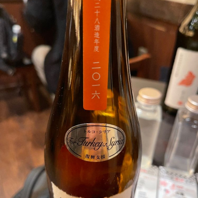 陽乃鳥(ひのとり) - ページ22 | 日本酒 評価・通販 SAKETIME