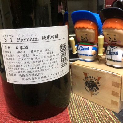 八一(やいち) | 日本酒 評価・通販 SAKETIME