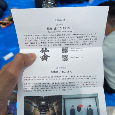 ☆key☆ no.1105 モダン仙禽 常山 出羽鶴 寒菊 写楽 市野屋 ☆key☆ no.1105 モダン仙禽 常山 出羽鶴 寒菊 写楽 市野屋 ◇仙