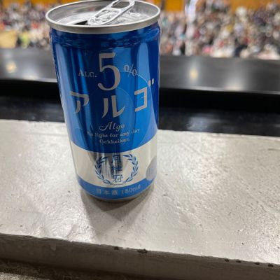 アルゴ 日本酒5.0のレビュー by_ともがゆく