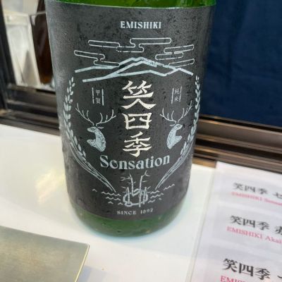 滋賀県の酒