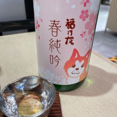 秋田県の酒
