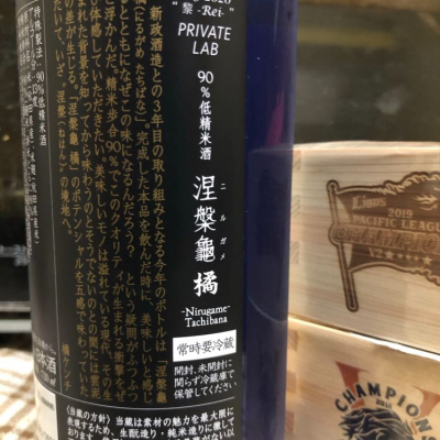 【日本酒・新品・未開封品！】令和五酒造年度 涅槃龜（にるがめ） Amazon.co.jp: 新政 涅槃龜 720ml にるがめ Nirugame ニルガメ