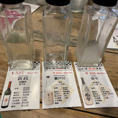 陽乃鳥(ひのとり) - ページ15 | 日本酒 評価・通販 SAKETIME
