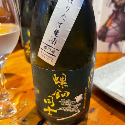 ゆきの美人のレビュー by_ともがゆく
