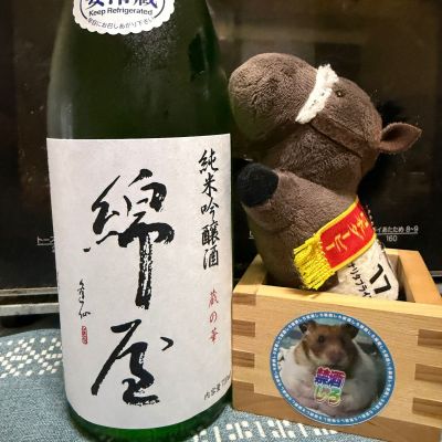 綿屋のレビュー by_ともがゆく