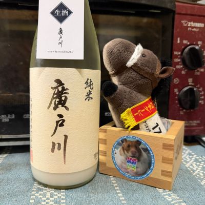 廣戸川のレビュー by_ともがゆく