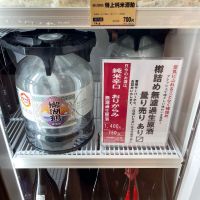 御湖鶴