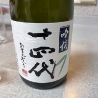 十四代