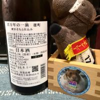 大正の鶴のレビュー by_ともがゆく