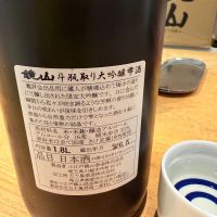 鏡山のレビュー by_ともがゆく