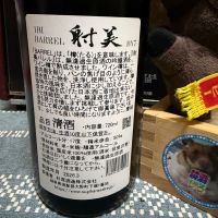 射美のレビュー by_ともがゆく