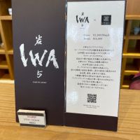 IWA 5のレビュー by_ともがゆく