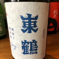 
            東鶴_
            ともがゆくさん
