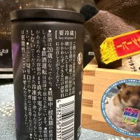 田酒のレビュー by_ともがゆく
