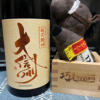 大信州