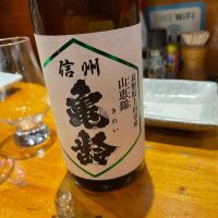 信州亀齢
