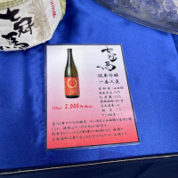 島根県の酒