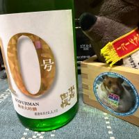 水府自慢のレビュー by_ともがゆく