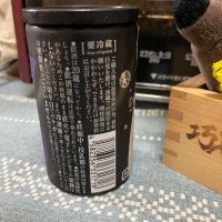 田酒のレビュー by_ともがゆく