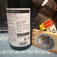 大信州のレビュー by_ともがゆく