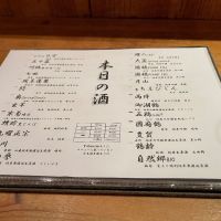 国府鶴のレビュー by_ともがゆく