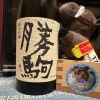 勝駒