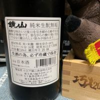 鏡山のレビュー by_ともがゆく